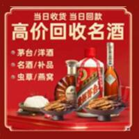 重庆市巫溪烟酒回收:茅台酒,酒瓶,洋酒,名酒,冬虫夏草,老酒,重庆市巫溪跃国烟酒经营部