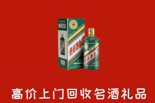 重庆市巫溪回收五星茅台酒