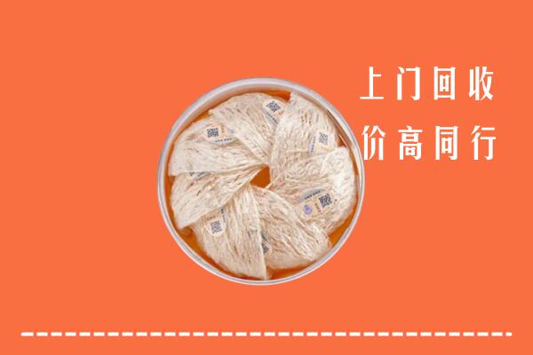 重庆市巫溪回收燕窝